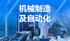 惠州自考机械制造与自动化专科专业
